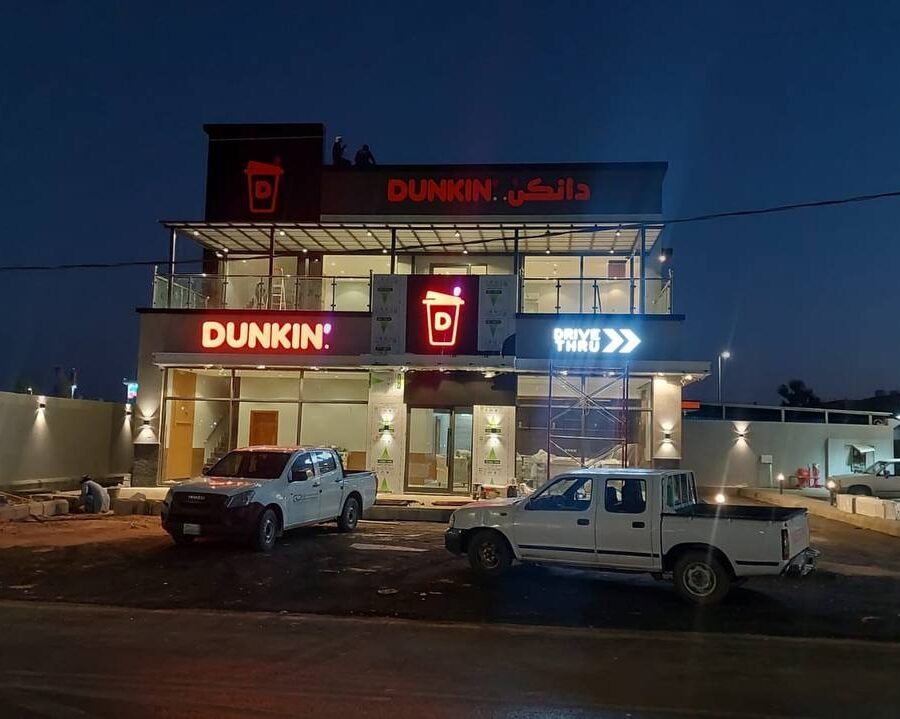 DUNKKIN DONUTS RIYADH –KSA